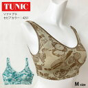 【数量限定!ミニバックプレゼント!】 TUNIC チュニック ソフトブラ【モダールベア天・レトロモノトン】 ノンワイヤー 鴨居羊子 かもいようこ Mサイズ 42...