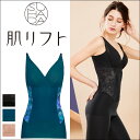 9/19(火)23:59まで【全品送料無料】【送料無料】 25%OFF ワコール SUHADA スハダ ボディスーツ 肌リフト トップス ARA124