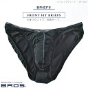 9/19(火)23:59まで【全品送料無料】【送料無料】 20%OFF!! ワコール Wacoal メンズ BROS ブロス 立体フロントの快適。ハイレッグブリ...