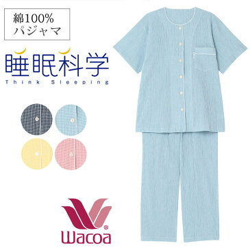 20%OFF ワコール レディース 睡眠科学 綿100% 5分袖 ロングパンツ パジャマ ストライプ YDT010