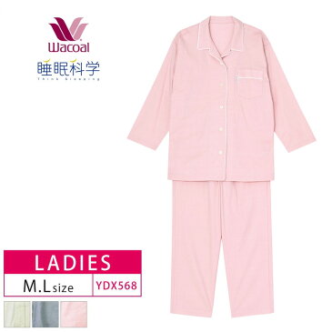 【送料無料】10%OFF!!ワコール レディース 睡眠科学 長袖 パジャマ 入眠×乳眠 M・Lサイズ YDX568