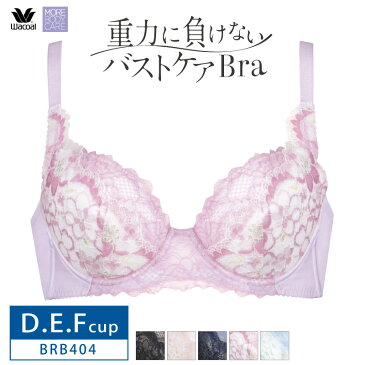 25%OFF ワコール Wacoal 重力に負けないバストケアBra バストケア ケアブラ ブラジャー 3/4カップブラ (D・E・Fカップ) BRB404