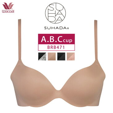 25%OFFワコール SUHADA スハダ 3/4カップブラジャー（A・B・Cカップ）バストメイク 快適 3D同化フレーム 立体的BRB471 wcl-subセール