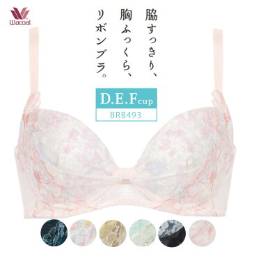 25%OFF!! ワコール 『 脇すっきり、胸ふっくら、リボンブラ。』 3/4カップブラジャー (D・E・Fカップ) BRB493