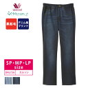 20%OFF ワコール wacoal らくラクパートナー らくらくパートナー リアルなデニムプリントのストレッチカルソン まるでデニム 長ズボン SP・MP・LPサイズ DRL726