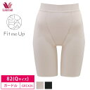 22%OFF ワコール Wacoal SUHADA Fit me Up スハダ フィットミーアップ ロングガードル ジャストウエスト 1枚履き可能 (82Lサイズ) GRC426 3gY