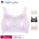 20%OFF R[ Wacoal iCgAbvu ₷݃u pu iCgu oXgPA h~ mC[u [VB^Cv (3LE UB- TCY) BRA166 3wY