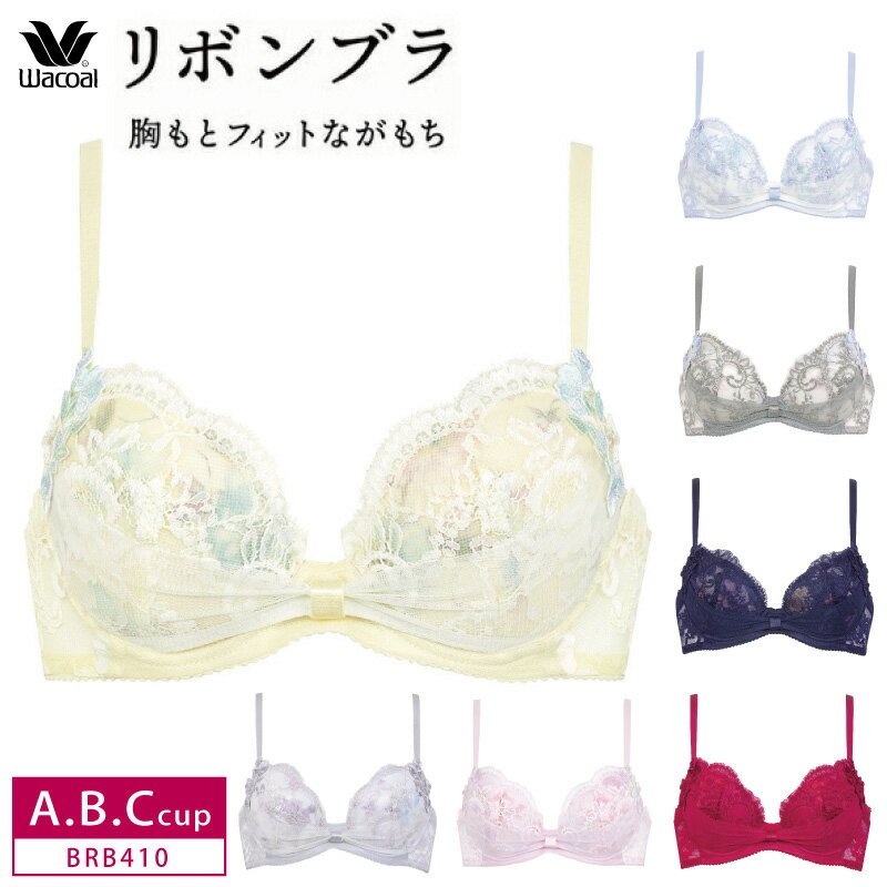 20%OFF ワコール Wacoal リボンブラ 胸もとフィットながもち 谷間メイク 3/4カップ ブラジャー 単品 レディース (A・B・Cカップ) BRB410 3wY