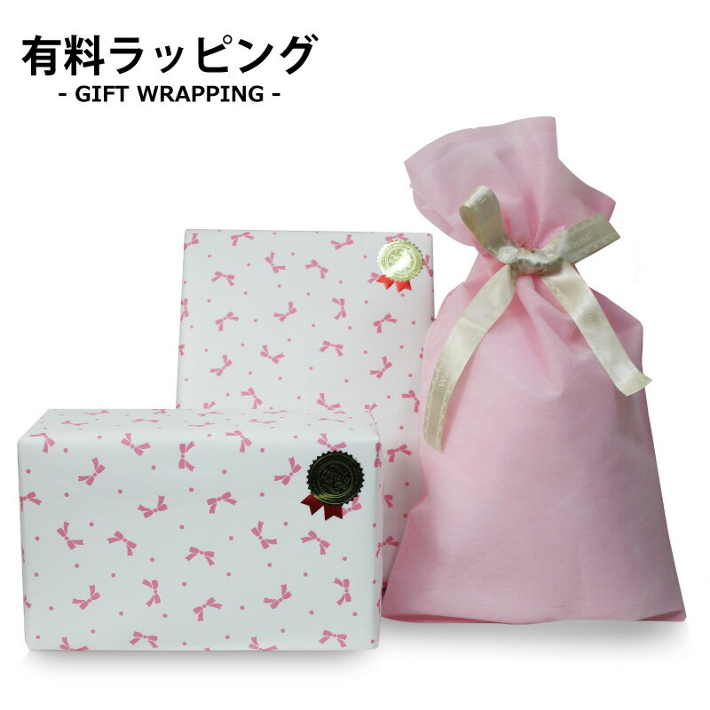 「アイラブランジェリー」が「◆有料ラッピング◆ 贈り物 プレゼント おまかせラッピング ギフト プレゼント 出産祝い 誕生日」を販売
