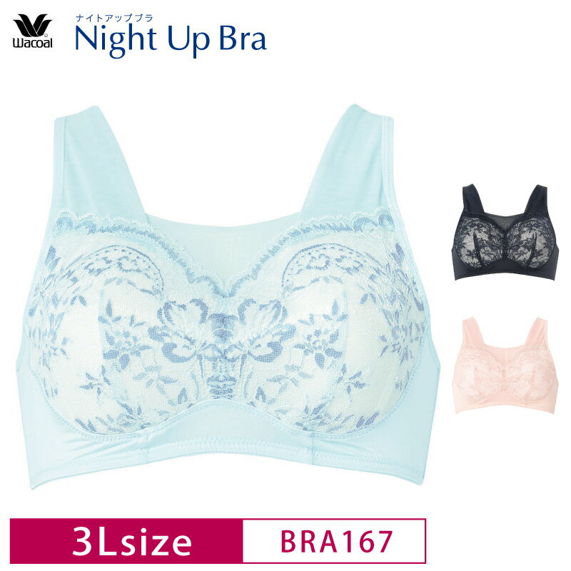 25%OFF 㤤ʪޥ饽 拾 Wacoal ʥȥåץ֥ ޡNight Up Bra 䤹ߥ֥ ѥ֥ ʥȥ֥ Хȥ ɻ Υ磻䡼֥ 뤤Ƥˤ (3L UB- ) BRA167 3wY