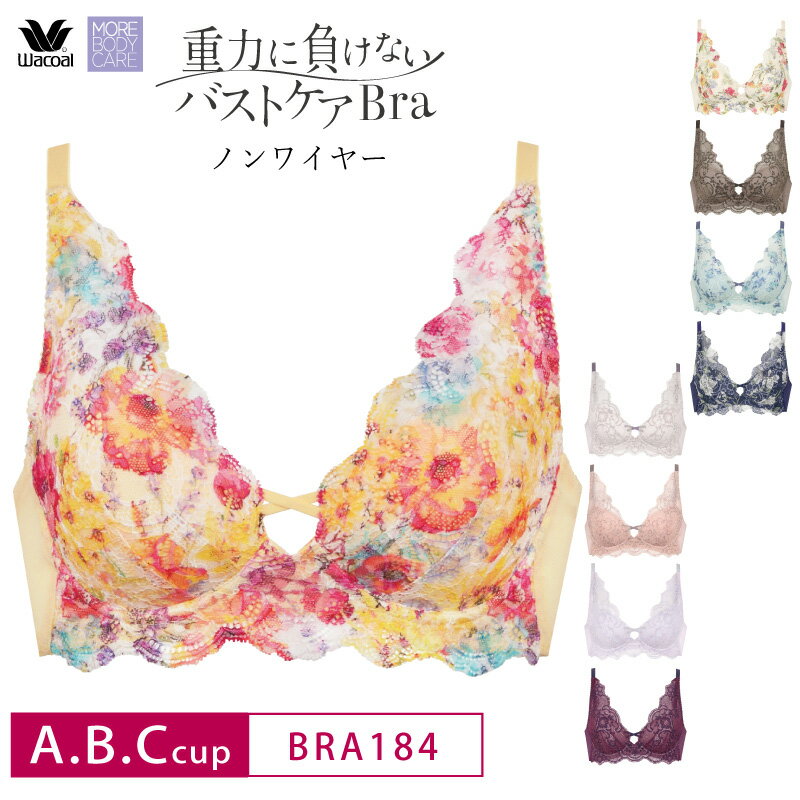 20%OFF ワコール Wacoal 重力に負けないバストケアBra ノンワイヤー ブラジャー 3/4カップブラ (A・B・Cカップ) BRA184 3wY