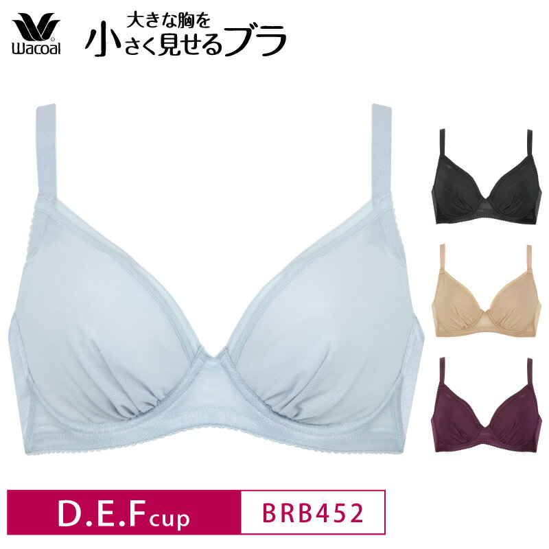 20 OFF ワコール wacoal 小さく見せるブラ シンプル 着やせ効果 3/4カップ ブラジャー（D E Fカップ） BRB452 glm 3wY