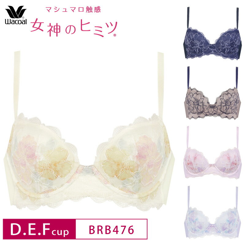 22 OFF Wacoal ワコール 女神のヒミツ マシュマロ触感 3/4カップブラ D E Fカップ BRB476 glm 3wY