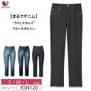 15％OFF “ラクしてキレイ” wacoal ワコール カルソン まるでデニム 日本製 アウター パンツ ストレート S・M・Lサイズ KSN120