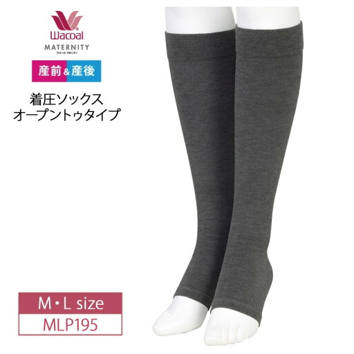 20%OFF ワコール マタニティ Wacoal Maternity 産前 産後 兼用 着圧ソックス 靴下 オープントゥタイプ (M・Lサイズ) MLP195 ホワイトデー 20%OFF ワコール マタニティ Wacoal Maternity 産前 産後 兼用 着圧ソックス 靴下 オープントゥタイプ (M・Lサイズ) MLP195 ホワイトデー