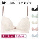 【5/15限定!抽選で2人に1人最大100%ポイントバック!要エントリー】 25%OFF ワコール Wacoal FIRSTリボンブラ 3/4カップブラジャー ...