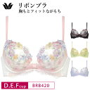 【5/15限定!抽選で2人に1人最大100%ポイントバック!要エントリー】 25%OFF ワコール Wacoal コレクション リボンブラ 胸もとフィットながも...