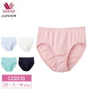 【6/25限定!抽選で2人に1人最大100%ポイントバック!要エントリー】 25%OFF ワコール Wacoal ワコールジュニア ノーマルショーツ (2S・S・Mサイズ)CZQ530