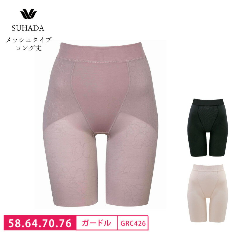 楽天市場】ワコール（ガードル｜補正下着）：インナー・下着