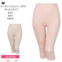20%OFF Wacoal ワコールニット ボトムス ひざ下丈 オーガニックコットン100% ゆったりタイプ レディース ニットボトムス 深ばき (LLサイズ) HLE539(4)