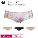 20%OFF ワコール Wacoal コレクション リボンブラ 胸もとフィットながもち BCL410 ペア ボーイレングスショーツ 単品 (M・Lサイズ) PC...