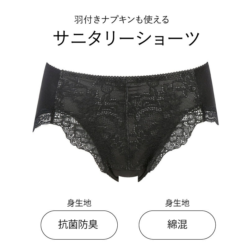23%OFF ワコール wacoal ベーシック 綿混 サニタリーショーツ ハイレッグショーツ ...