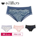 20%OFF ワコール Wacoal 肌あたりもつけごこちも、やわらかブラ 小さく見せるブラ BRB229 BRB329 ペア ノーマルショーツ M・Lサイズ PRA129 3wY