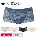 25%OFF ワコール Wacoal 肌あたりもつけごこちも、やわらかブラ 小さく見せるブラ BRB229 BRB329 ペア ボーイレングスショーツ M・Lサイズ PRA229 3wY