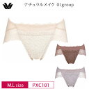20%OFF ワコール Wacoal ベーシック ナチュラルメイク 01グループ 01G BXC101 BXC301 ペア ハイレッグショーツ はきこみ丈ふつう 綿混 単品 (M・Lサイズ) PXC101