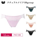 20%OFF ワコール Wacoal ベーシック ナチュラルメイク 08グループ 08G BXC408 BXC608 BXC708 ペア ハイレッグショーツ 単品 (LLサイズ) PXC108(4)