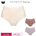 20%OFF ワコール Wacoal ベーシック ナチュラルメイク 01グループ 01G BXC101 BXC301 ペア ハイレッグショーツ 深ばき 綿混 単品 (LLサイズ) PXC201