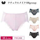 【5/15限定!抽選で2人に1人最大100%ポイントバック!要エントリー】 25%OFF ワコール Wacoal ベーシック ナチュラルメイク 08グループ 0...