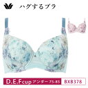 25%OFF ワコール コレクション Wacoal WACOAL Collection ハグするブラ フルカップ ブラジャー 着やせ効果 D・E・Fカップ BXB378 3wY glm