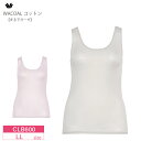 25%OFF ワコール Wacoal タンクトップ レディース Uネック ノースリーブ ニットトップ まるでガーゼ (LLサイズ) CLB600
