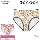 【6/25限定!抽選で2人に1人最大100%ポイントバック!要エントリー】 25%OFF ワコール Wacoal ワコールジュニア ごこち ゴコチ GOCOCi ジュニア専用 ショーツ ノーマル はきこみ丈普通 (S・M・Lサイズ)CZQ654