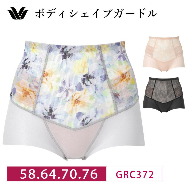 25%OFF ワコール Wacoal ジャストウエスト ロングガードル 一枚履き可 補正 補整 下着 58S・64M・70M・76Lサイズ GRC372 3wY