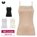 20%OFF ワコール Wacoal ナチュレクチュール Nature Couture ベーシック カップ付きインナー ソフトタッチ キャミソール M・Lサイズ...