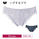 25%OFF ワコール コレクション Wacoal WACOAL Collection ハグするブラ BXB418 BXB318 ペアショーツ 3Lサイズ PXB118 3wY