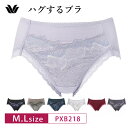 25%OFF ワコール Wacoal ブラが私を抱きしめる ハグするブラ BXB418 ペア ハイレッグショーツ (M・Lサイズ) PXB218