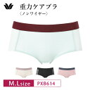 25%OFF ワコール Wacoal 重力ケアブラ シンプルタイプ BXB114 ペアボーイレングスショーツ はきこみ丈あさめ 下着 M・Lサイズ PXB614 3wY