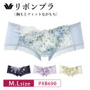 20%OFF ワコール Wacoal リボンブラ 胸もとフィットながもち BXB490 ペア ボーイレングスショーツ 下着 レディース 女性 M・Lサイズ PXB690 3wY