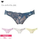 20%OFF ワコール プレミアム WACOAL 21グループ BXD421 BXD721 ペアショーツ ローライズ ハイレッグショーツ M・Lサイズ PXD121