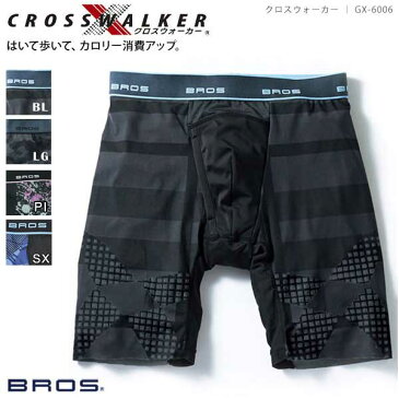 25％OFF!! ワコール Wacoal メンズ ブロス BROS クロスウォーカー ジャストウエスト（前開き） M・Lサイズ GX6006 wcl-br wcl-k wcl-km プレゼントセール