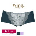 20%OFFワコール Wing ウイング Lesiage レ...