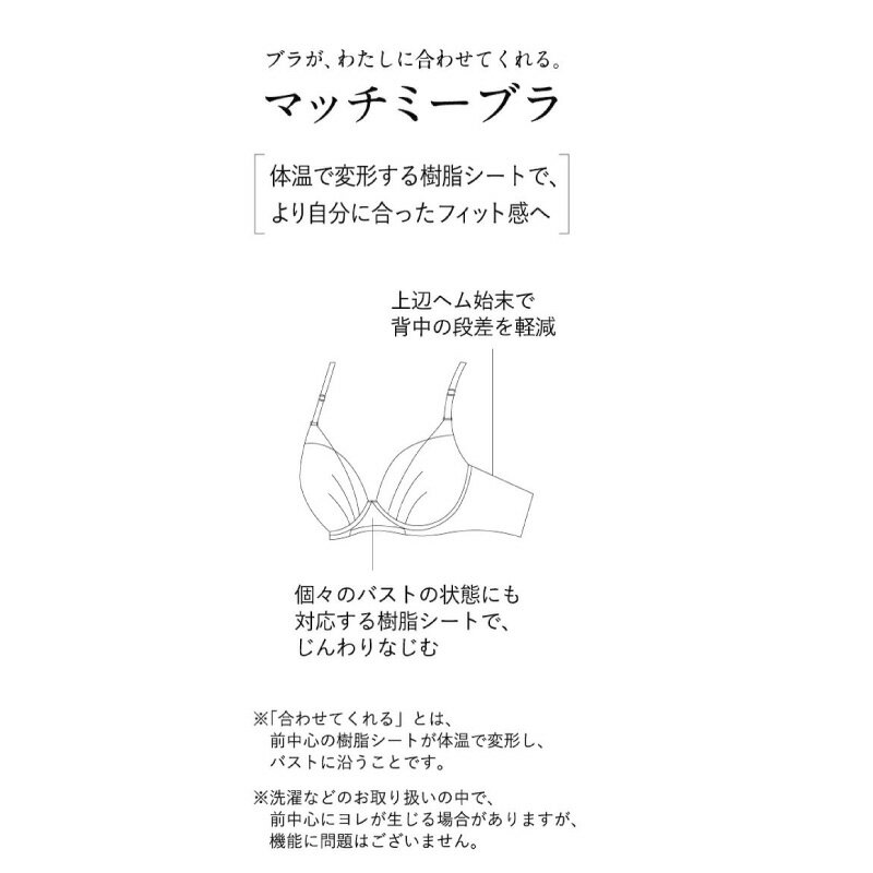 20%OFF Wacoal ワコール Wing ウイング マッチミーブラ 3/4カップブラジャー (C・D...