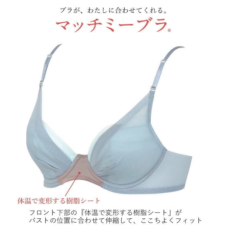 20%OFF Wacoal ワコール Wing ウイング マッチミーブラ 3/4カップブラジャー (C・D...
