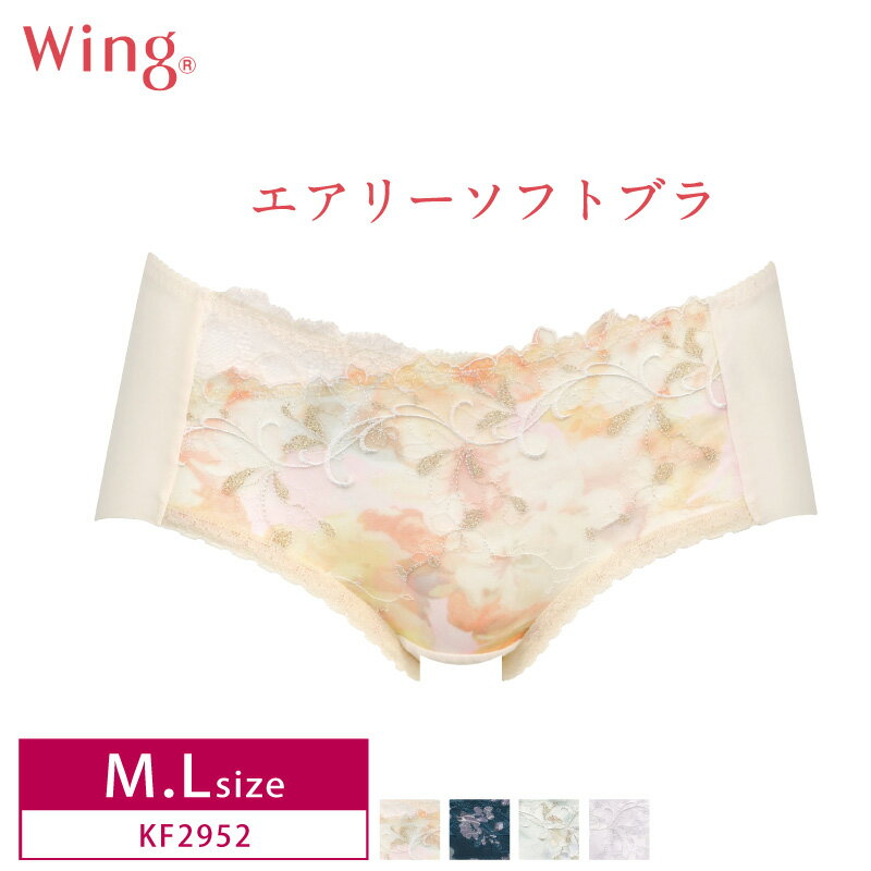 ウイング ショーツ 22%OFF ワコール Wacoal Wing ウイング エアリーソフトブラ ペアショーツ ボーイレングスショーツ やさしくフィット はきこみ丈あさめ M・Lサイズ KF2952 3uY m_se