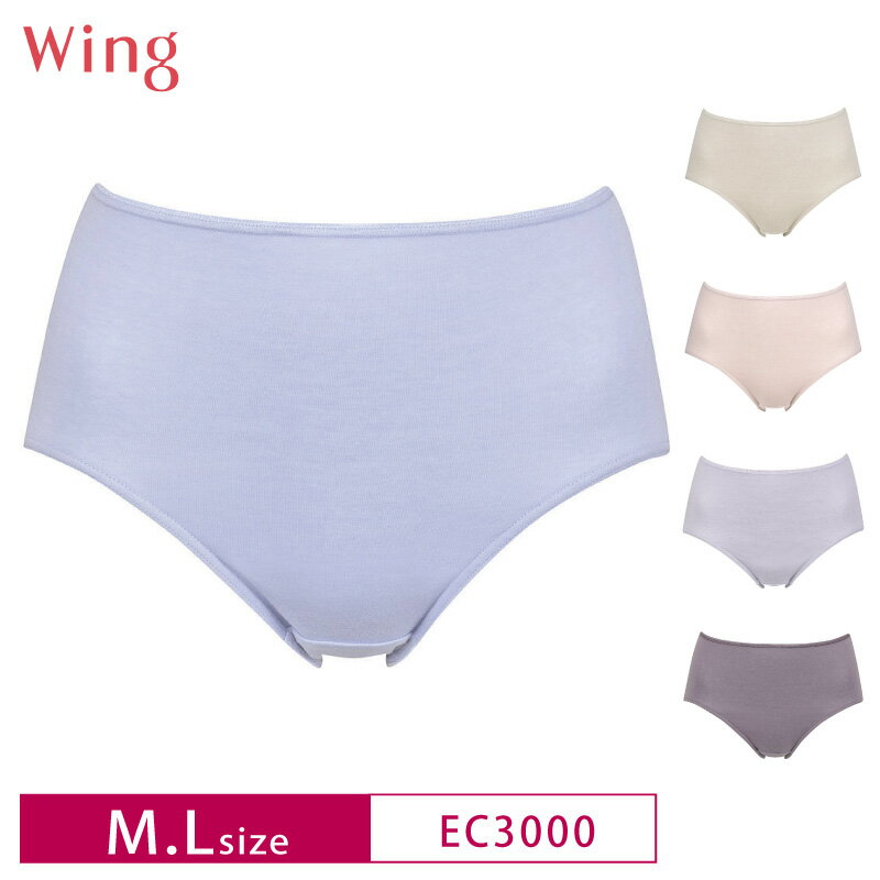 ウイング ショーツ 18％OFF ワコール Wing ウイング 綿の贅沢オーガニック ハイレッグショーツ（はきこみ丈深め）環境配慮 (M・ Lサイズ) EC3000