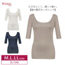 18%OFF ワコール Wacoal ウイング wing 綿の贅沢オーガニック 5分袖 五分袖 ニットトップ M・L・LLサイズ EL1548