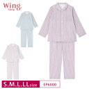 10％OFF ワコール wacoal ウイング Wing Sleep 10分袖 10分丈 パジャマ ストライプ 睡眠を考えた独自設計 (S・M・L・LLサイズ ) EP6000 3uY